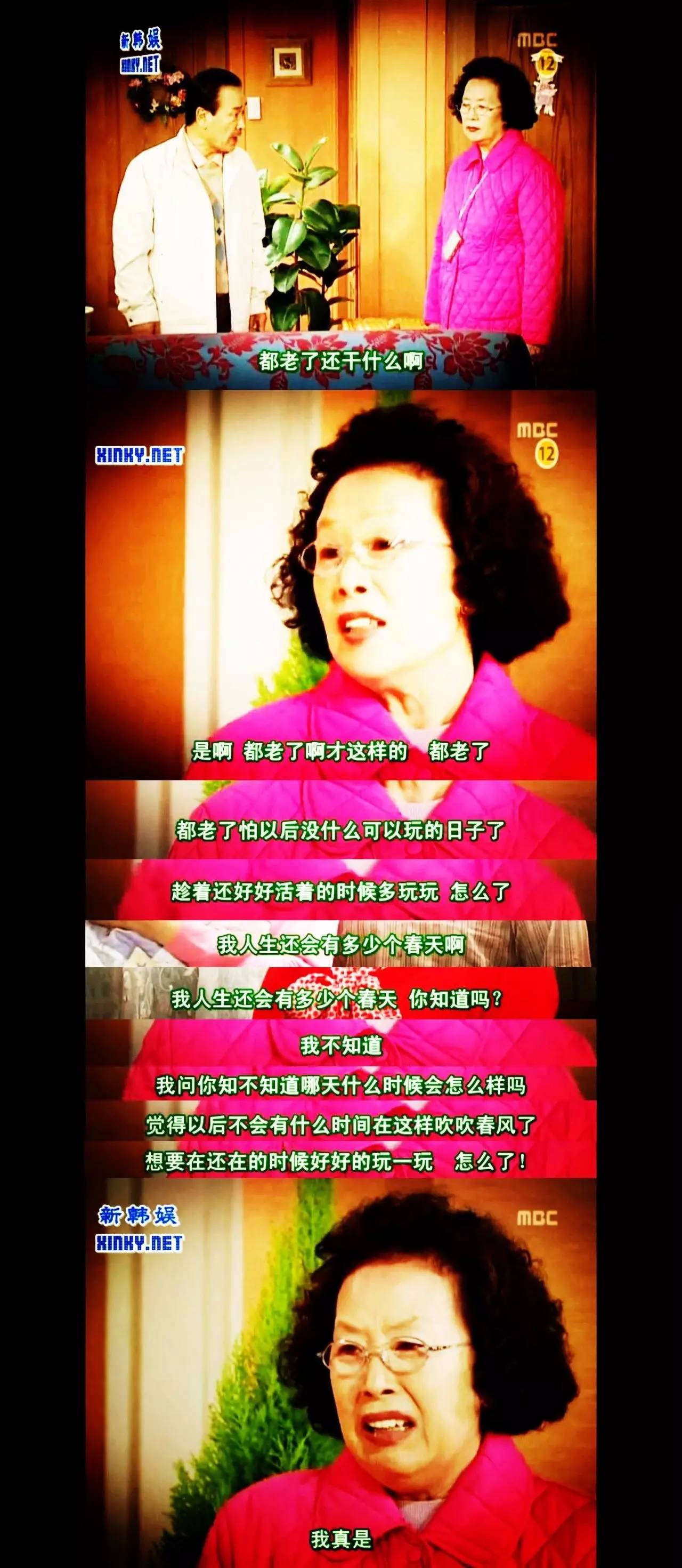 穿透屋顶的highkick第二部感情线,无法阻挡的highkick结局解析