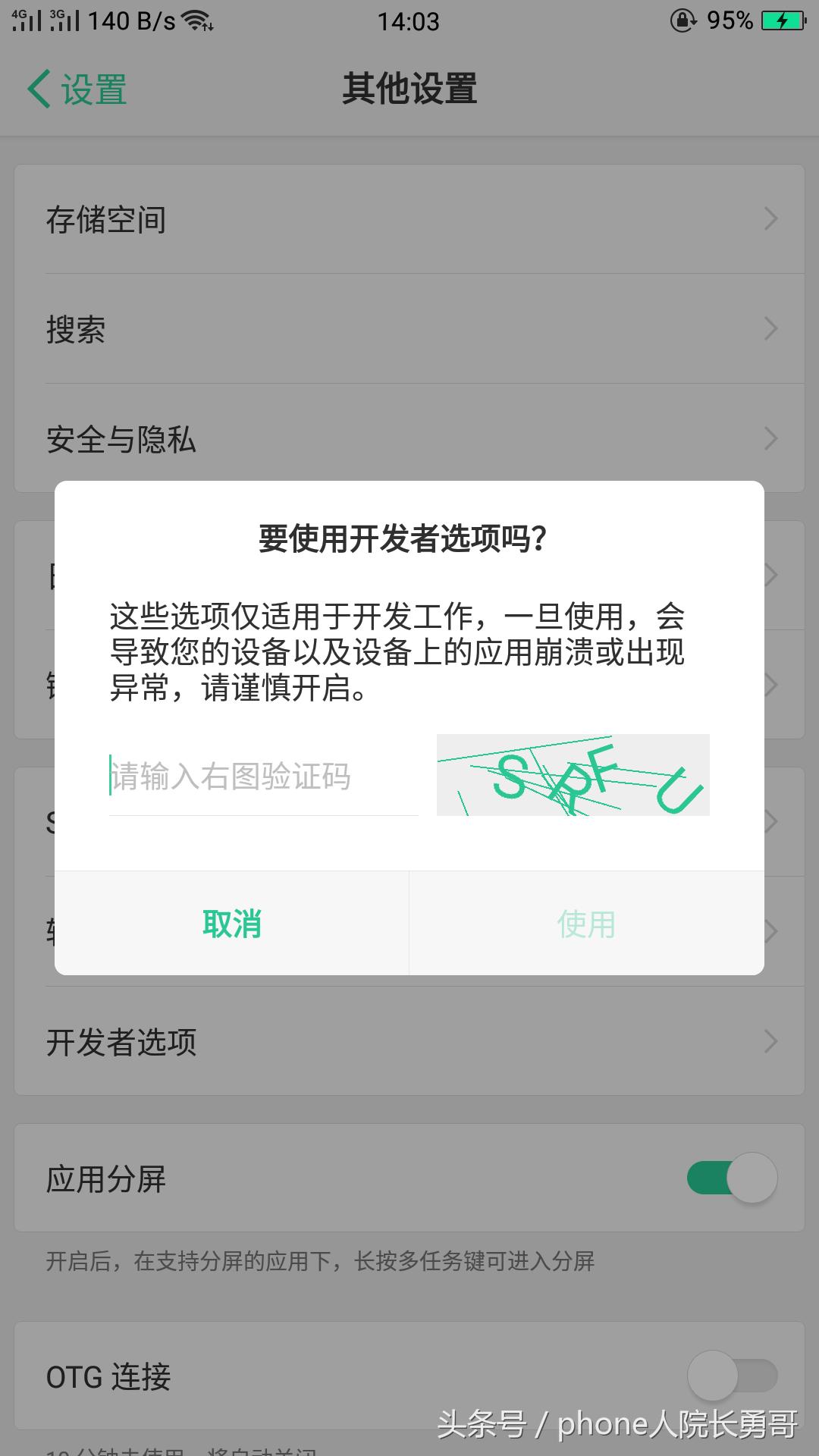 读者私信勇哥OPPOR11有没永久关闭按键灯方法，我亲测有