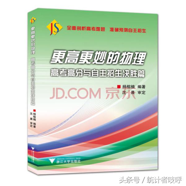 教辅书怎么买系列三：小数据告诉你理综三科如何选择？