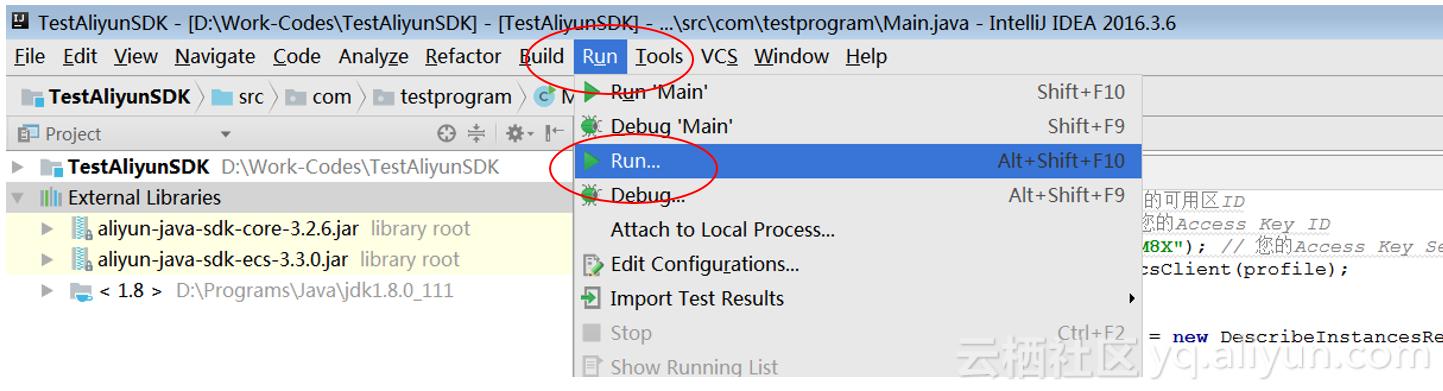 阿里云sdk怎么使用教程,阿里云api接口使用