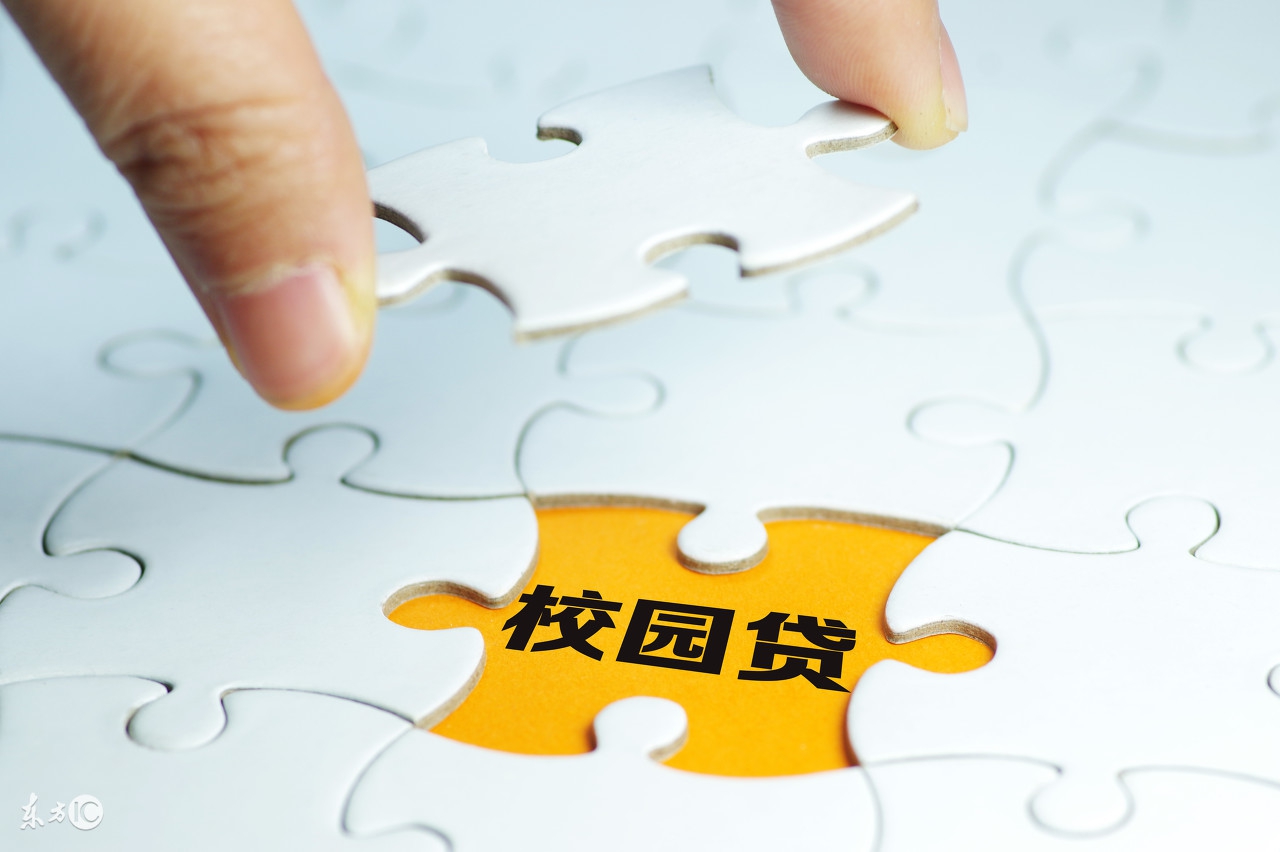 读了那么多书为什么还被忽悠,校贷有多可怕