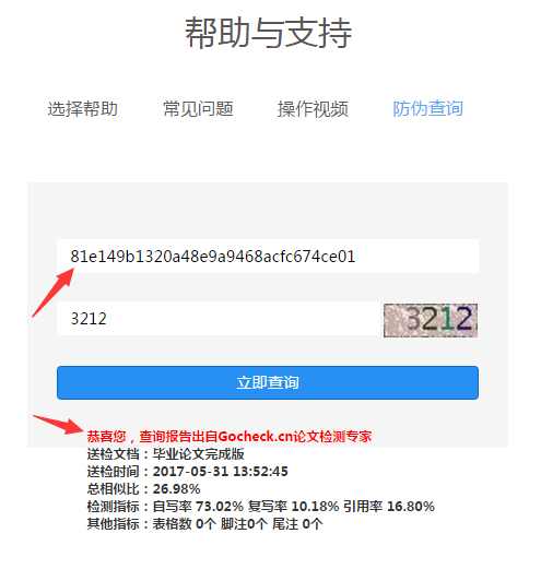 怎么验证ce资质真伪,怎么验证论文发表的期刊真假