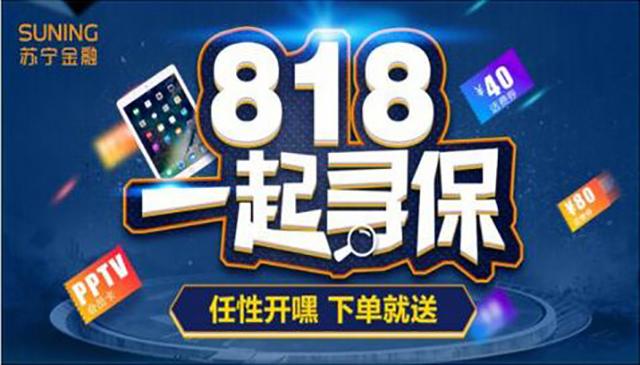 苏宁金融给苏宁带来的好处,苏宁金融与苏宁消费金融