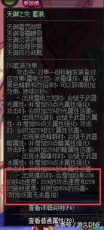 艾肯出什么装备好,艾肯套天下第一