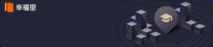 登上长沙名校梯队顶端的机会，终于来了|幸福里有好房