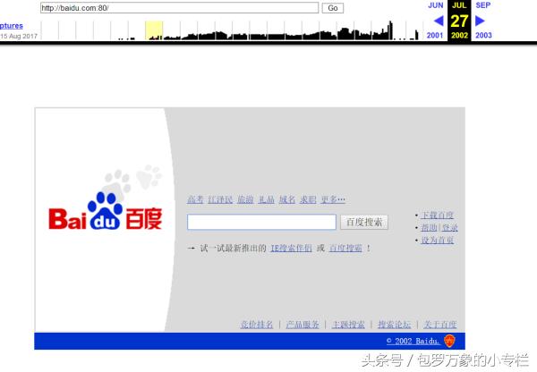 网页时光机网址,如何用网页时光机查看网站