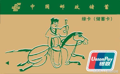 邮政logo,邮政银行卡的图案是什么