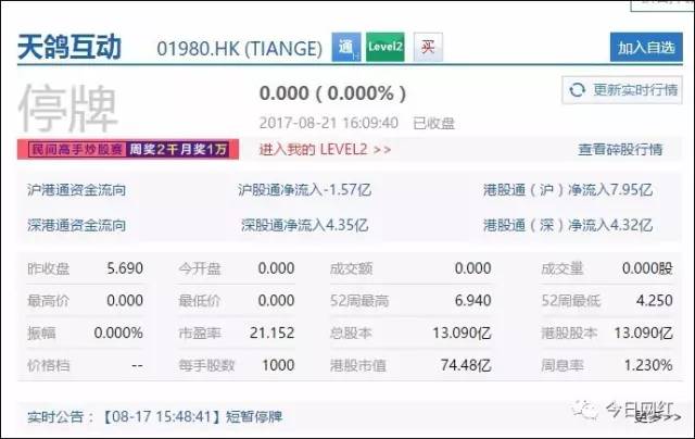 深扒｜17亿现金流、20多件马甲，直播鼻祖被指数据造假