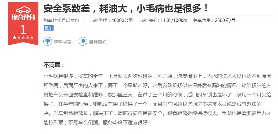 猎豹cs10安全性怎么样,2017猎豹cs10质量怎么样