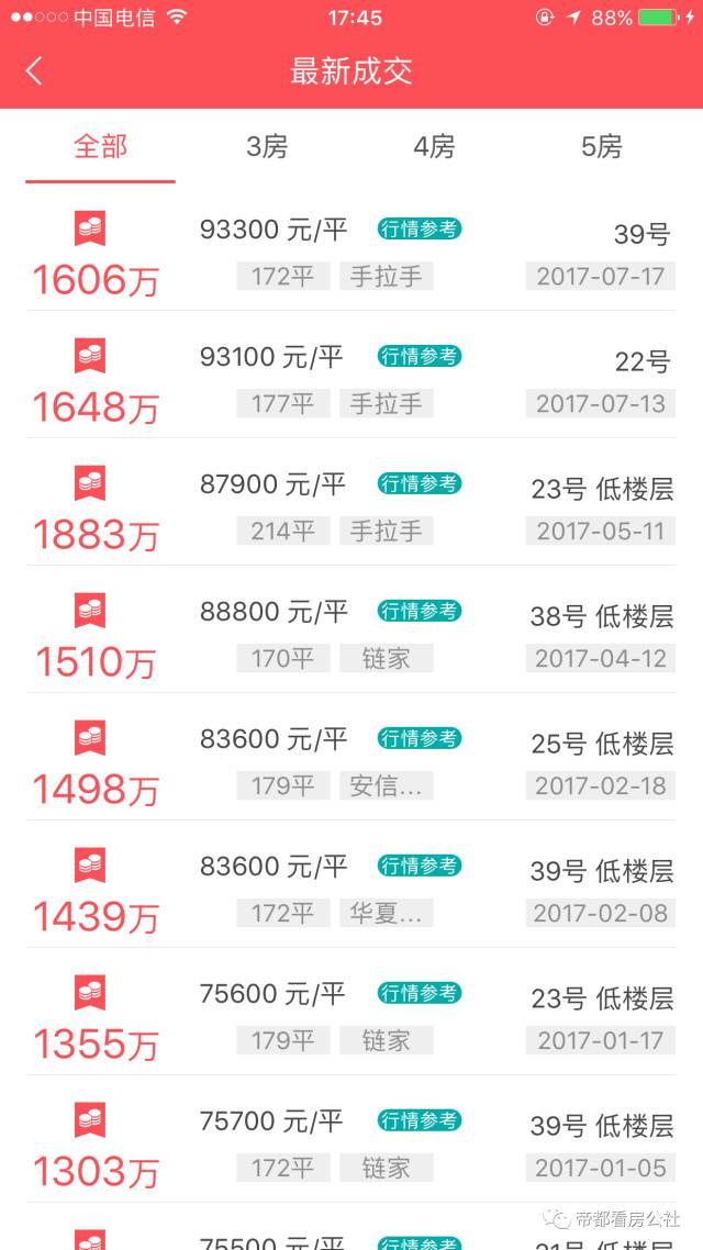 北京看法公社｜南城平地一声雷，看中海九号馆