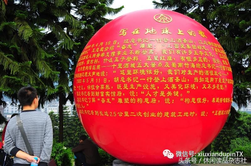 五粮液景区酒圣山,五粮液景区超大酒瓶在哪里