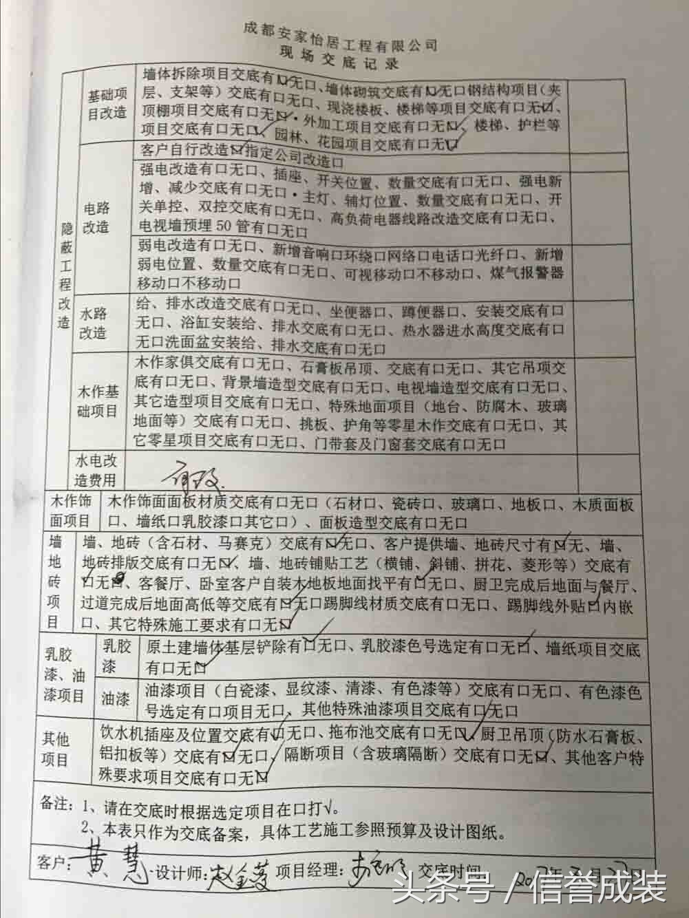 长虹和悦府值不值得入手,长虹和悦府和光华逸家