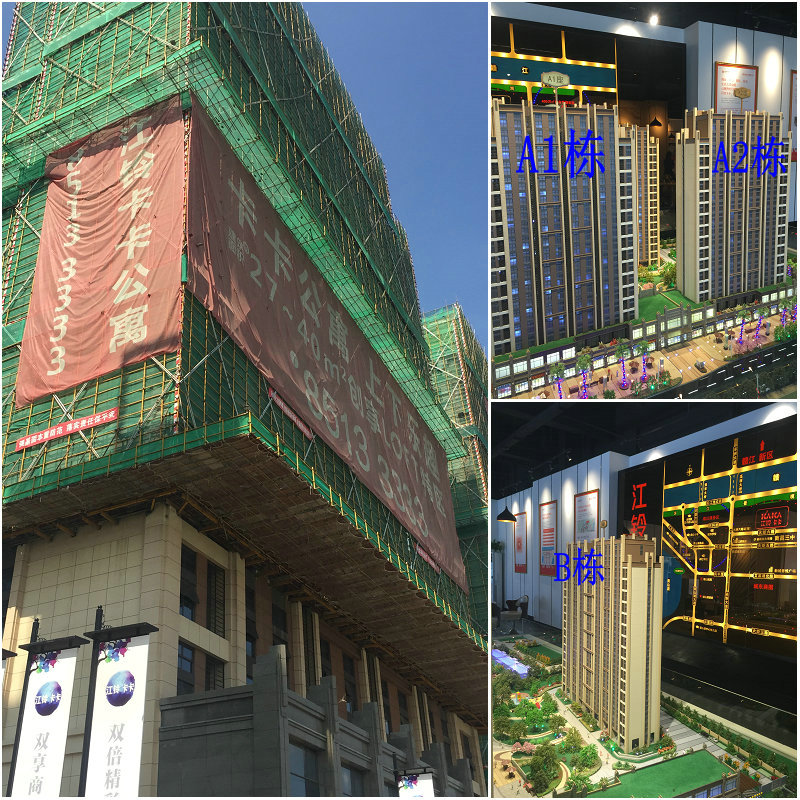 南昌江铃卡卡公寓是危楼吗,南昌江铃卡卡公寓划分学区吗