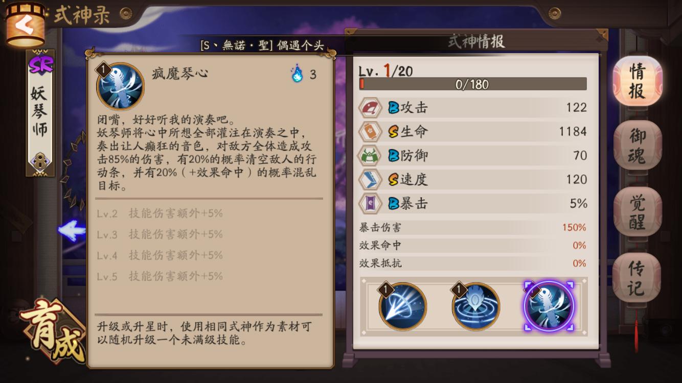 妖琴师阴阳师技能,阴阳师妖琴师玩法