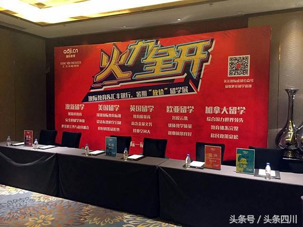 澳际留学中介教育展,澳际留学教育展览