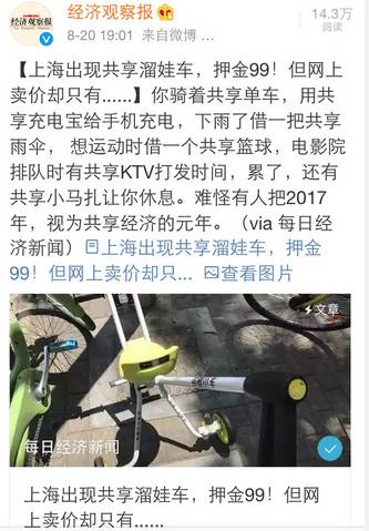 桌边社20170821：你是犯什么事进来的？挑食