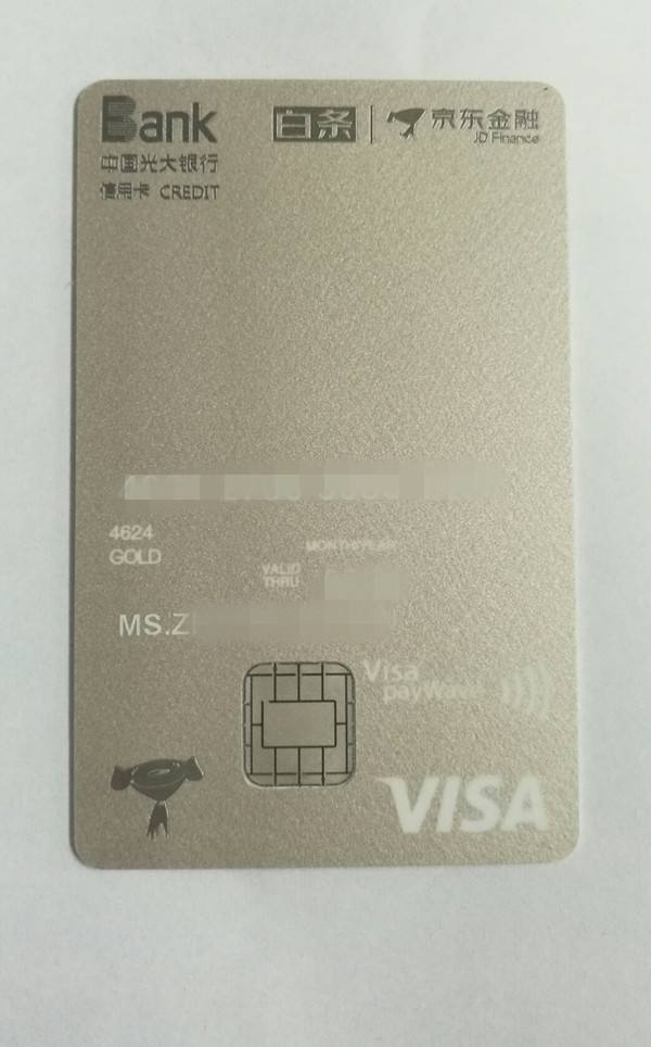 卡神告诉你：光大银行最值得申请的四张信用卡