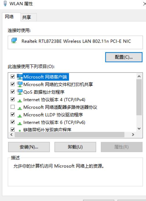 无线网速慢如何提升网速笔记本,教你一招提升wifi网速