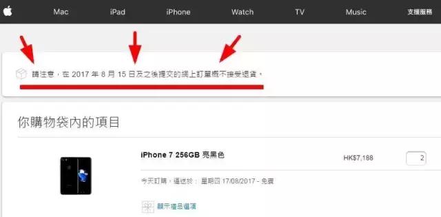 香港买的iphone支持退货吗,港版苹果售后