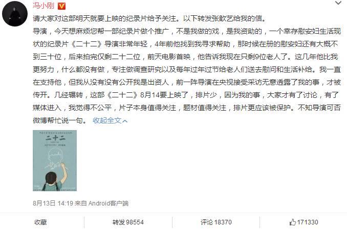 冯小刚吴京爱国电影,吴京舒淇郭富城演的电影