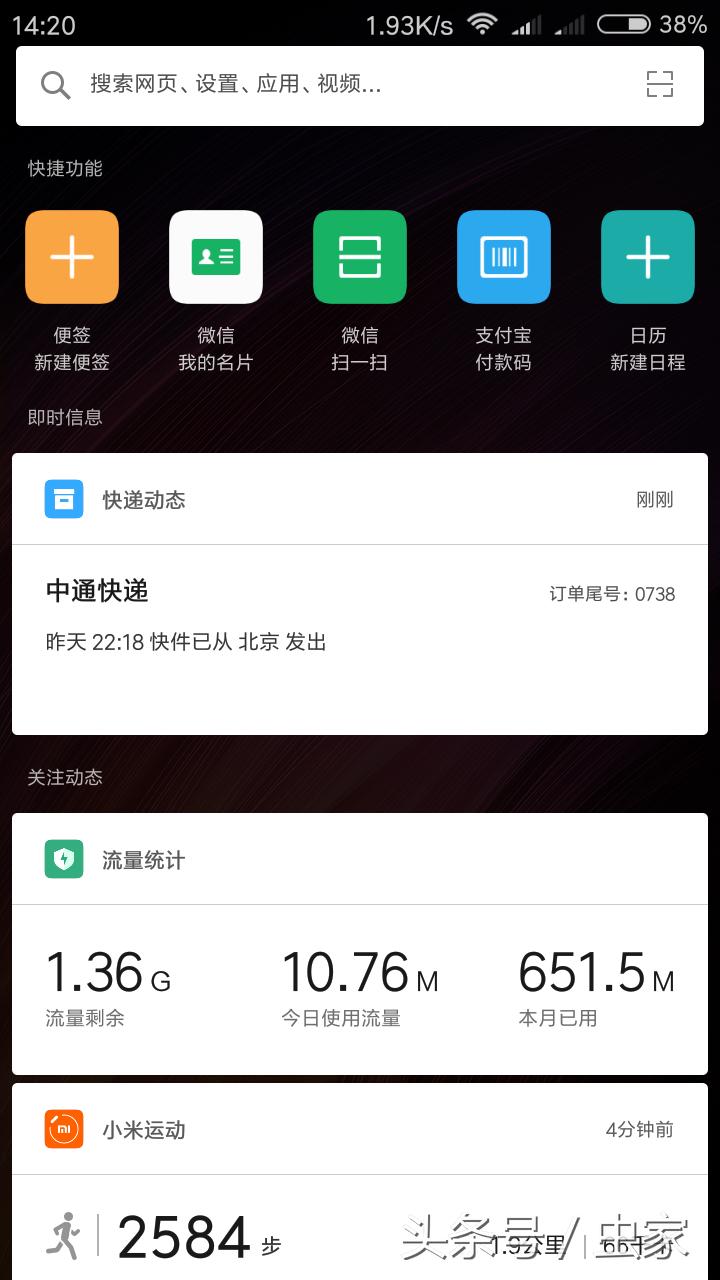 红米入门新机4g,红米4x现在用怎么样