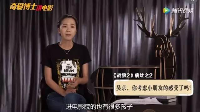 中戏老师评论吴京,中戏老师批评吴京