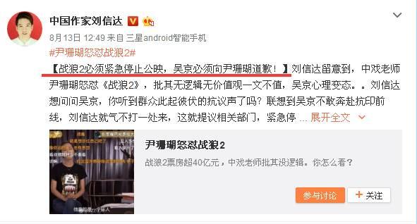 中戏老师评论吴京,中戏老师批评吴京