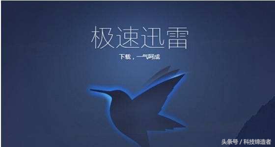 好用的迅雷引擎,好用的外置软件