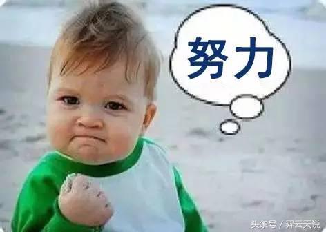 你假装努力的样子生活不会配合你,你假装努力的样子完整版视频