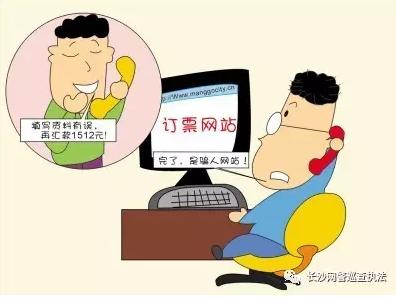 提醒公安部发布最全电信诈骗方式,公安机关发布48种常见电信诈骗