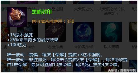 lol买错装备不能撤销,lol买错装备