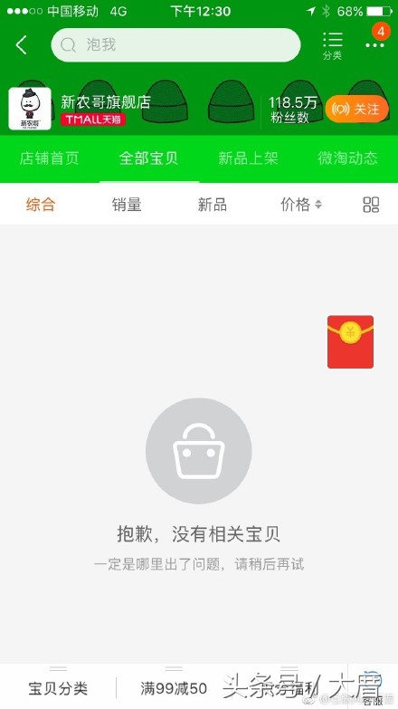 学卫龙搞事？新农哥的“绿帽子”营销到底行不行？