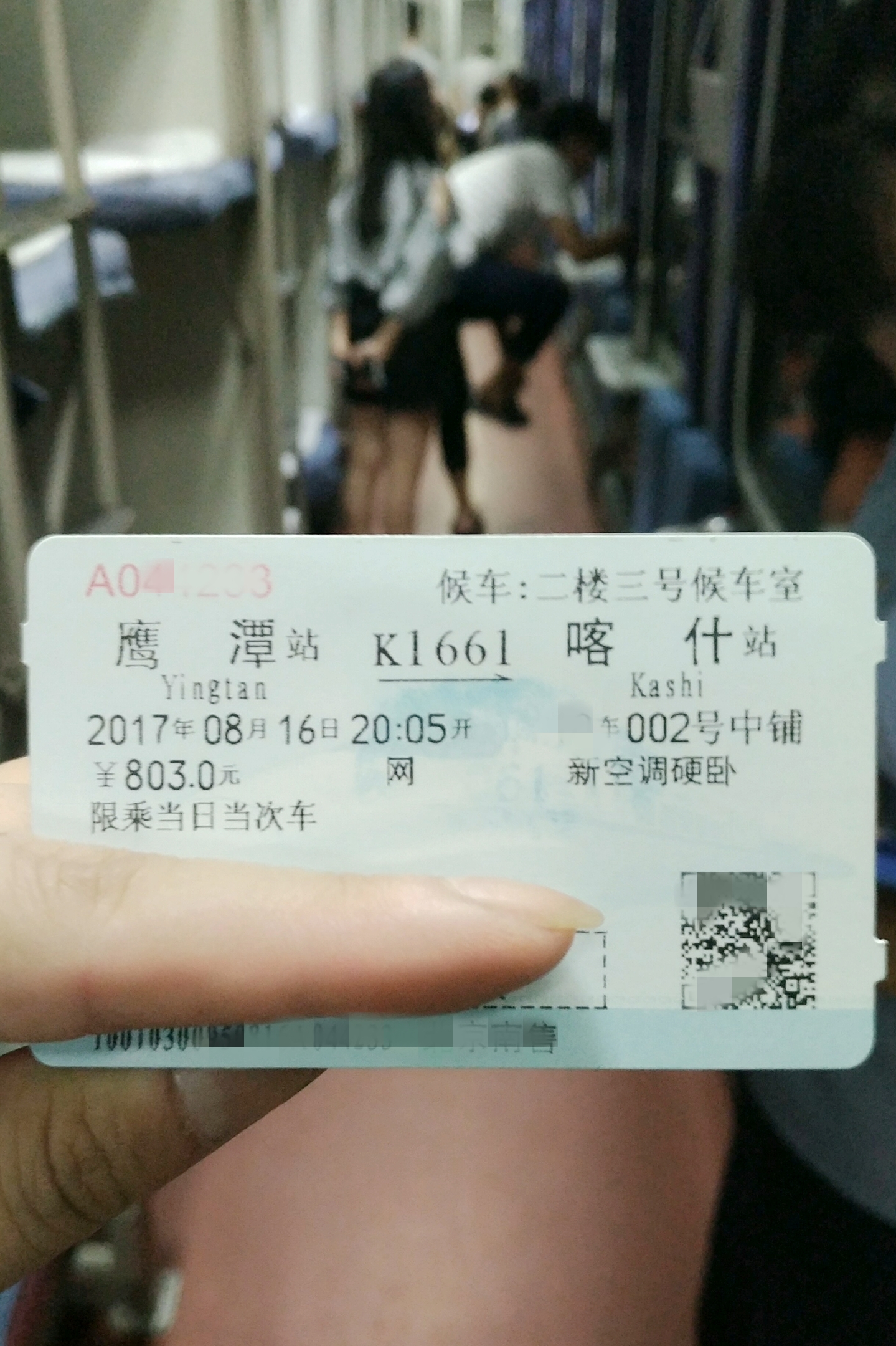 从新疆喀什到江西鹰潭的火车,鹰潭喀什的k1661次列车