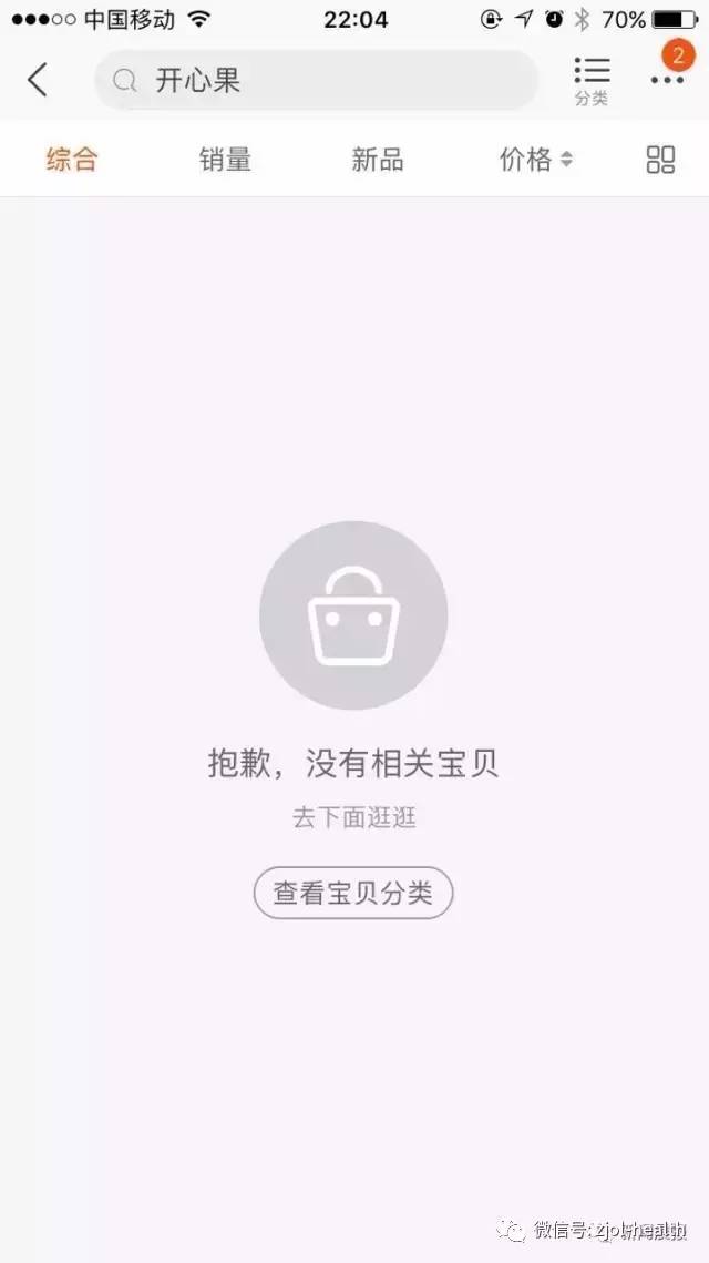 黄石人注意，食药监最新曝光！“网红”零食霉菌超标1.8倍！这些你在吃吗？