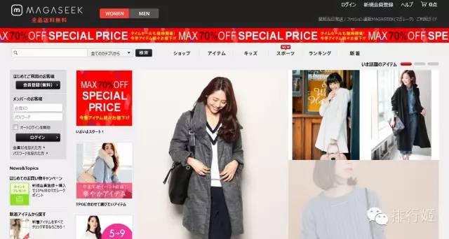 日本女装海淘攻略,日系海淘衣服