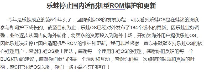 你还想自己刷机吗？以后不用想了，都没了！