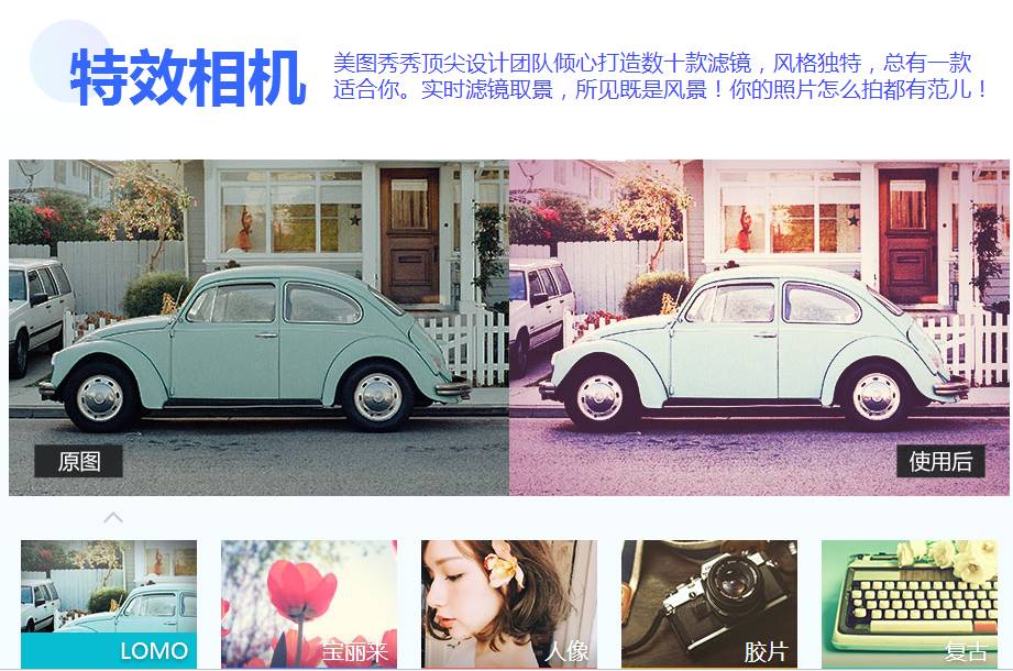 最好的图片美化处理app,app图片处理