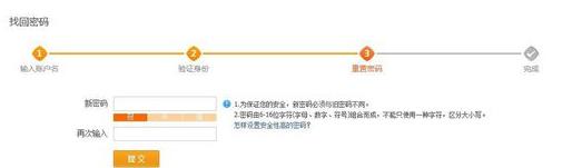 怎么找回淘宝登录密码,淘宝登录密码忘了怎么更改