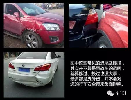 如何识别事故车最新方法,事故车教学
