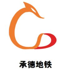 天啊噜！承德要修地铁了？！