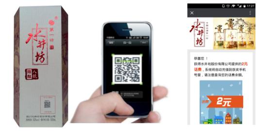 酒商酒企经营模式,酒企一物一码防伪营销