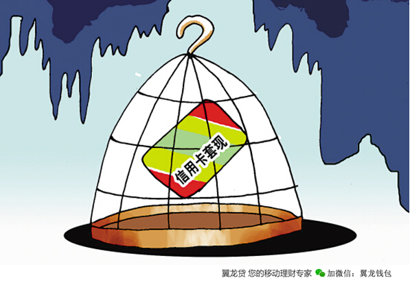 用卡套钱是诈骗吗,万能型理财产品骗人吗