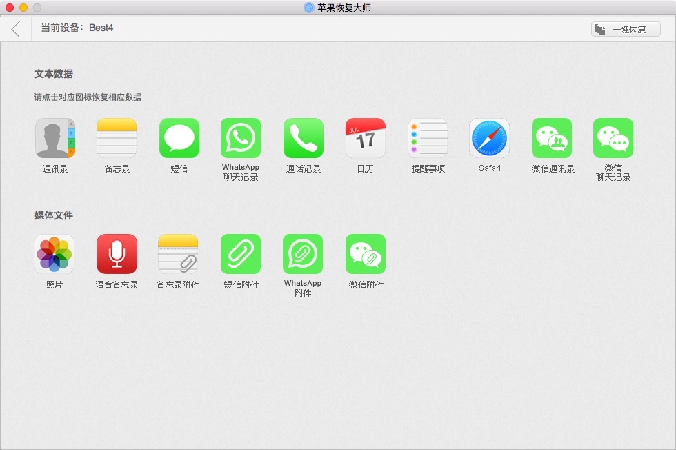 苹果页面短信功能删了如何恢复,iphone短信删除超过30天怎么恢复