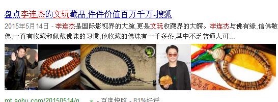 文玩是穷人玩的吗,适合穷人的文玩