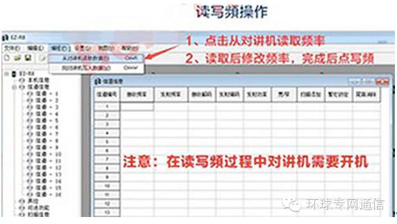 对讲机写频软件怎么下载,长城特固对讲机写频软件