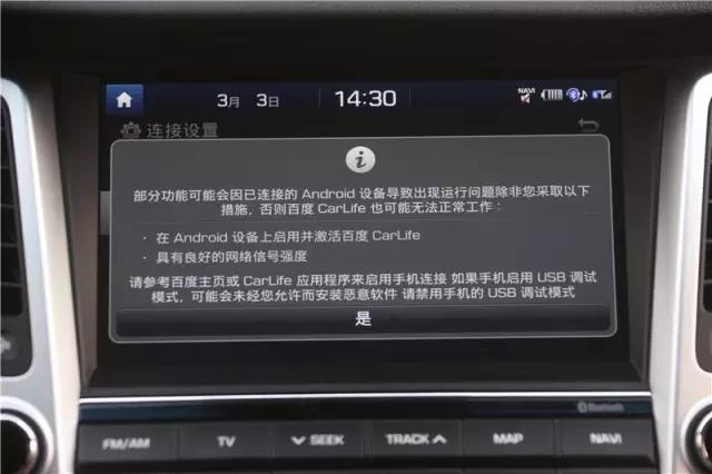 连接百度carlife手机还有声音,连上百度carlife后手机不能玩
