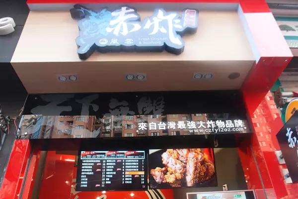 福州鸡排名店大搜罗！找个暖男谈恋爱，不如“吃鸡”最实在！