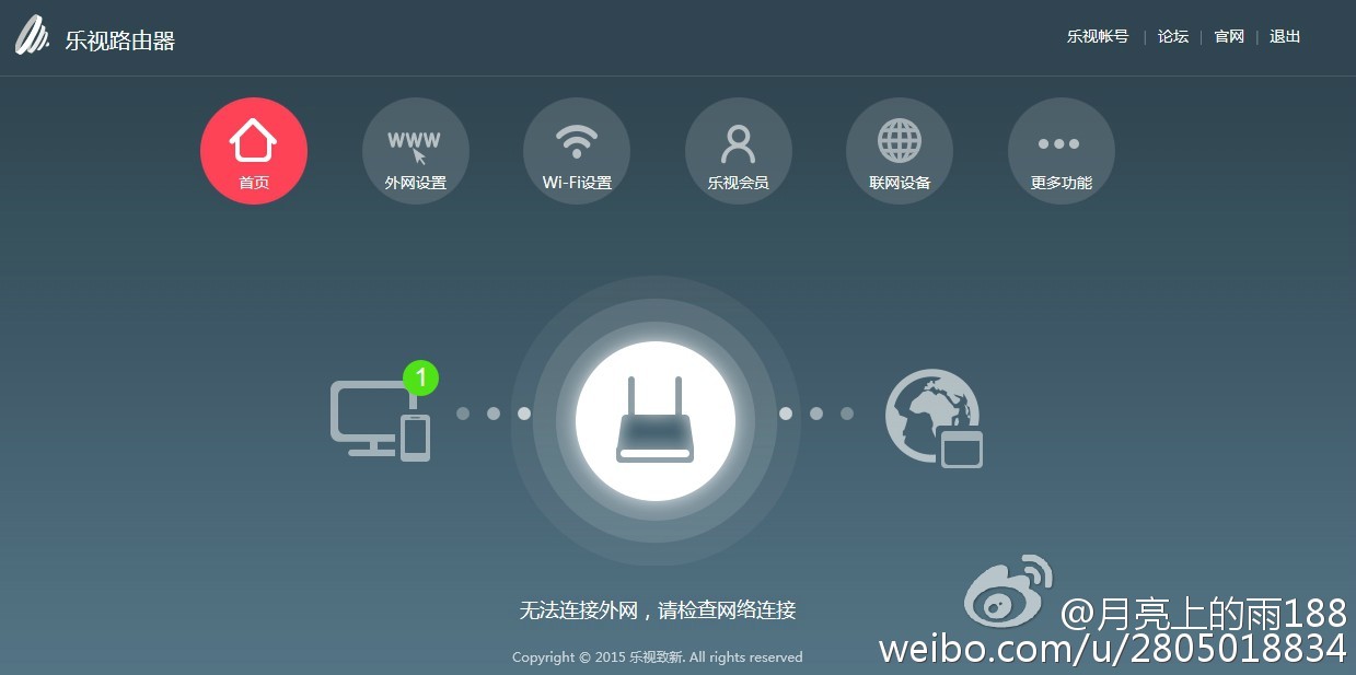 乐视路由器,乐视超级路由器