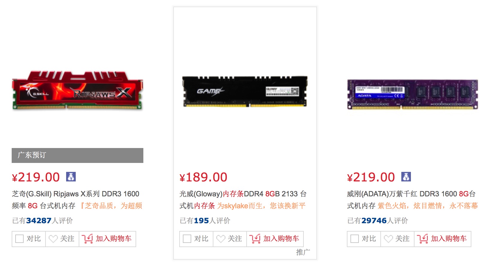 单条4g内存和单条8g内存性能差距,组装电脑内存条16g和8g有什么区别