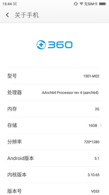 360f4pro手机,360f4高配版手机怎么样